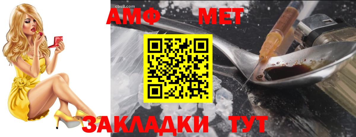 АМФЕТАМИН  АМФЕТАМИН Розовый  Вход с VPN  Тейково 