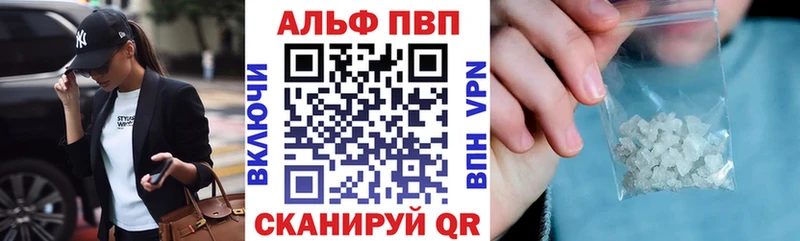 Альфа ПВП VHQ  Тейково 
