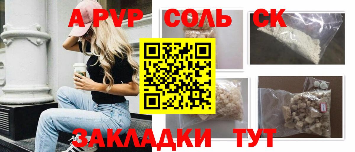 A-PVP мука Тейково