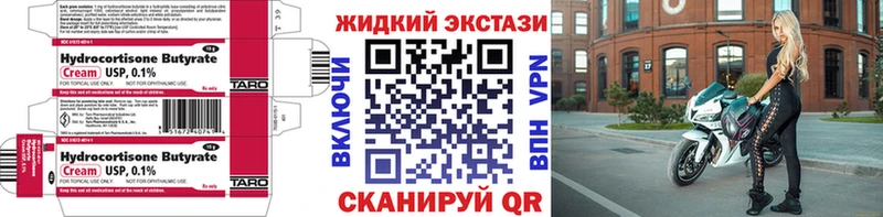Бутират Butirat  kraken ССЫЛКА  Тейково 