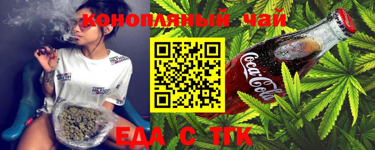 Cannafood конопля  Вход с VPN  Тейково 