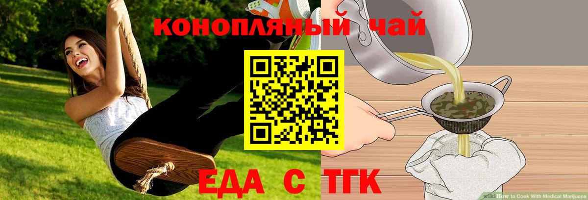 Cannafood конопля Тейково