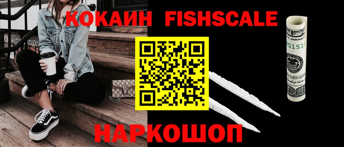 COCAIN 97%  КОКАИН Боливия  Тейково  Вход с VPN 