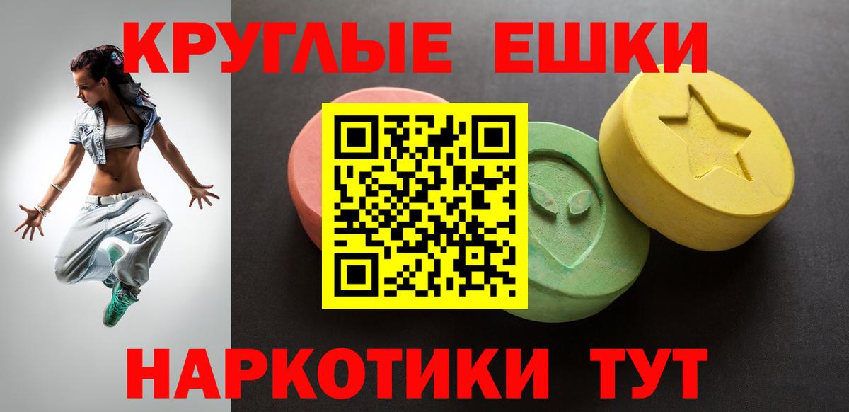 ЭКСТАЗИ 99%  Вход с VPN  Тейково  Экстази 280мг 