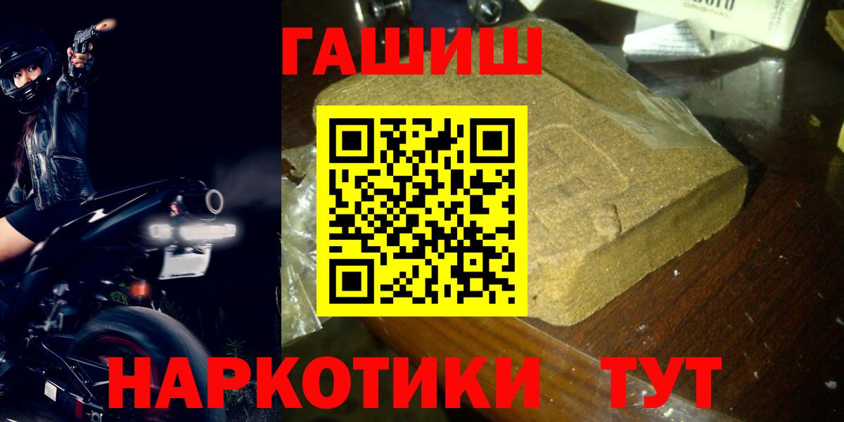 Тейково  Гашиш Premium  Вход с VPN  ГАШ гашик 