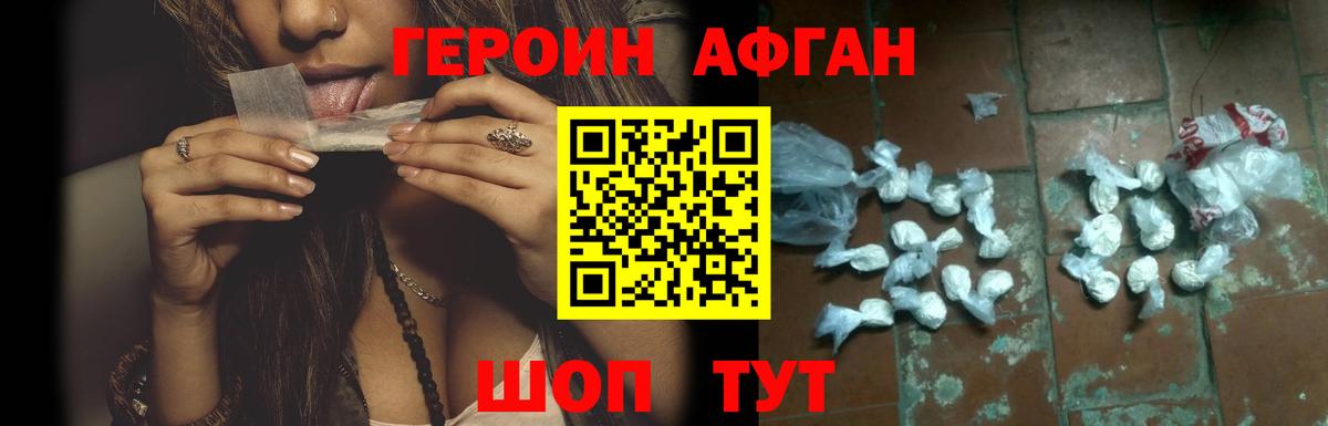 Героин герыч Тейково
