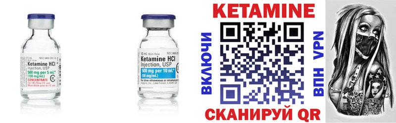 КЕТАМИН VHQ  Тейково 