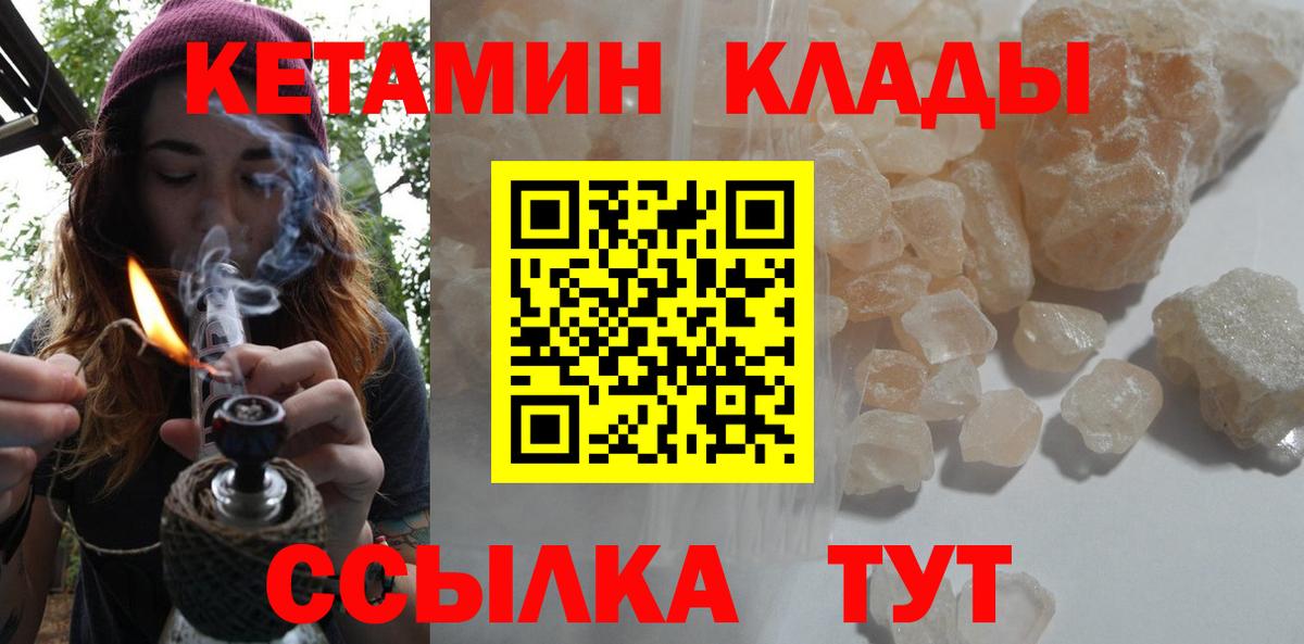Кетамин VHQ  КЕТАМИН ketamine  Тейково  Вход с VPN 