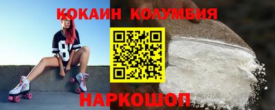кокаин премиум Белореченск
