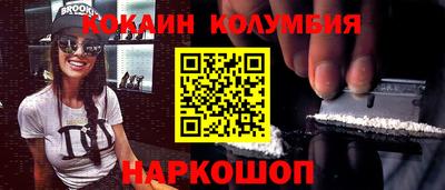 кокаин премиум Белореченск