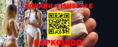 кокаин VHQ Белорецк