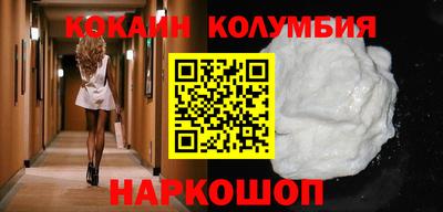 кокаин VHQ Белорецк
