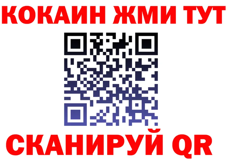 КОКАИН 97% ссылка shop OMG Тейково