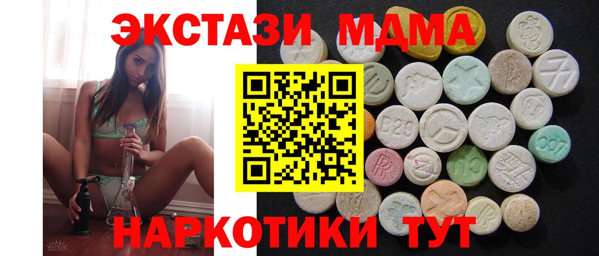 МДМА  Вход с VPN  Тейково  МДМА молли 