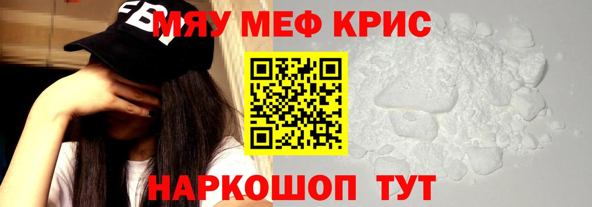 Меф кристаллы  Мефедрон VHQ  Тейково  Вход с VPN 