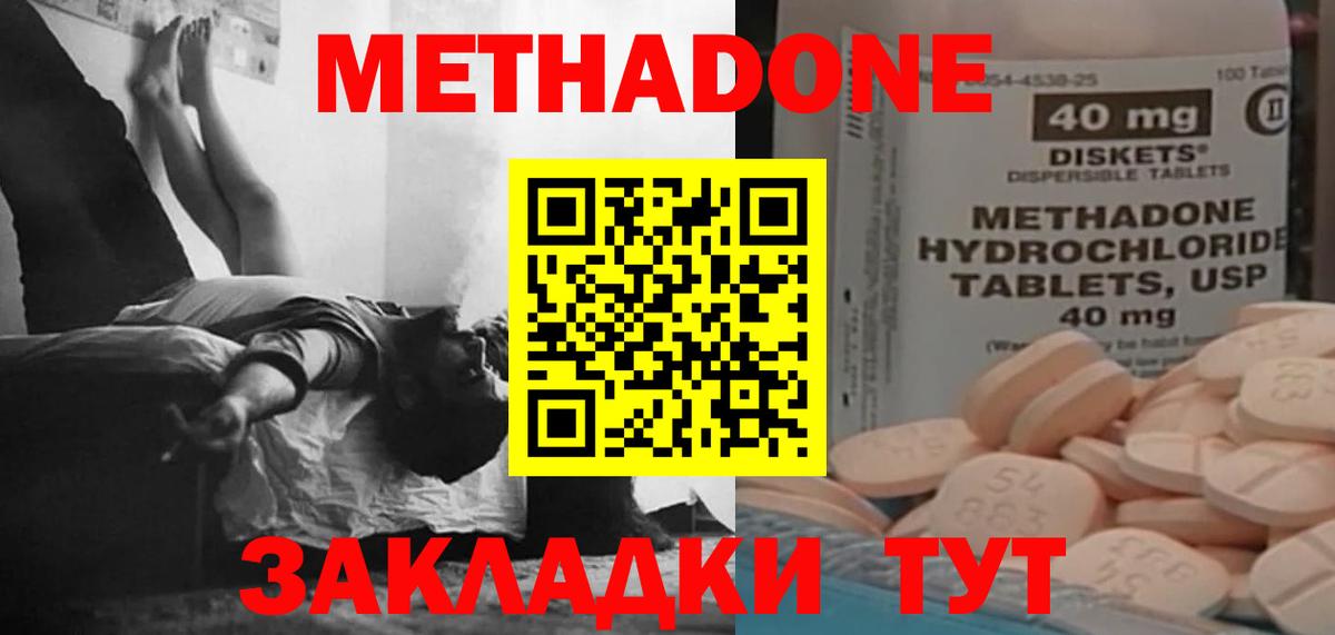 Тейково  Метадон мёд  Вход с VPN  Метадон methadone 