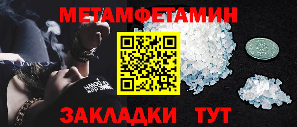 Первитин Декстрометамфетамин 99.9%  Первитин Декстрометамфетамин 99.9%  Тейково  Вход с VPN 