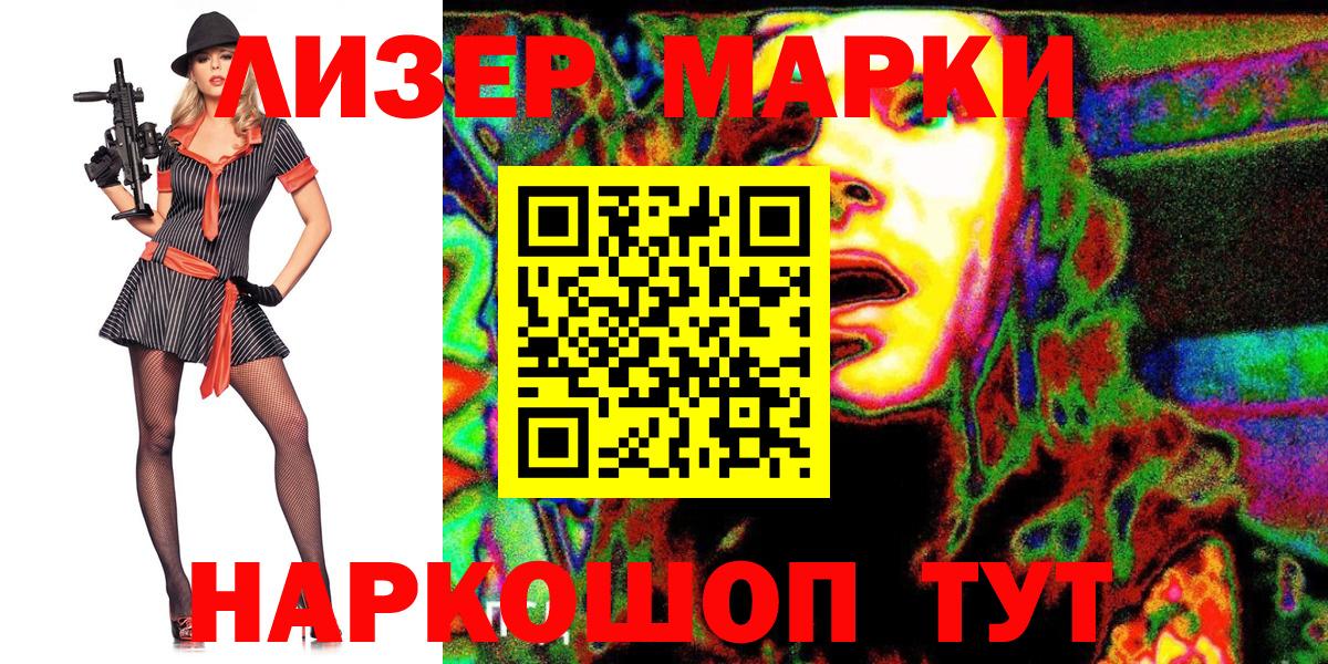 Наркотические марки 1,5мг Тейково