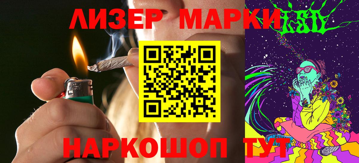 Тейково  Марки N-bome 1500мкг  Марки N-bome 1500мкг  Вход с VPN 