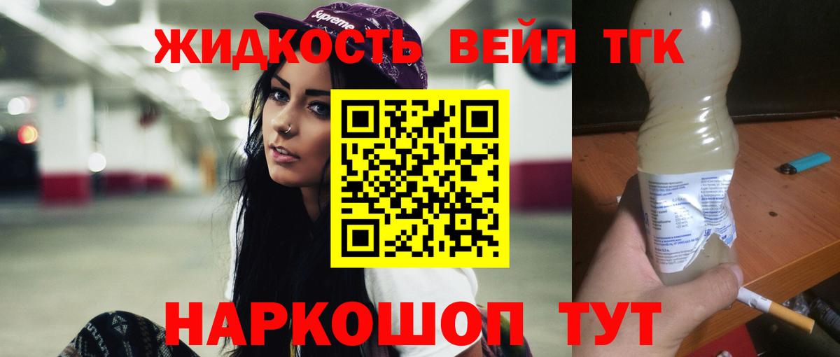 Тейково  Дистиллят ТГК THC oil  Вход с VPN  Дистиллят ТГК гашишное масло 