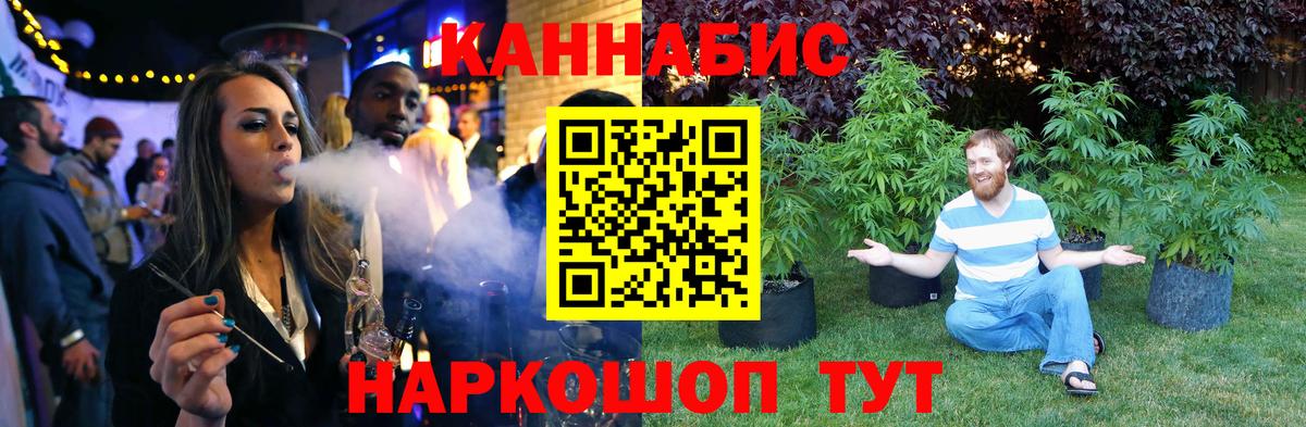 Канабис тримм Тейково